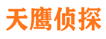 满洲里侦探公司